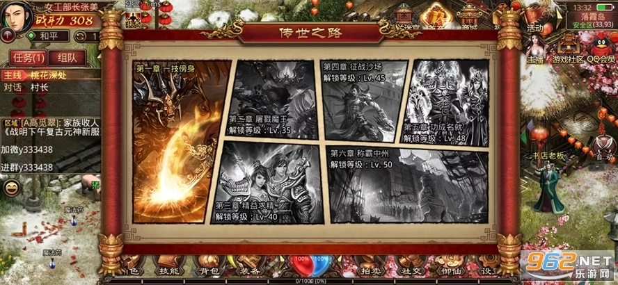 复古传奇世界元神版图3