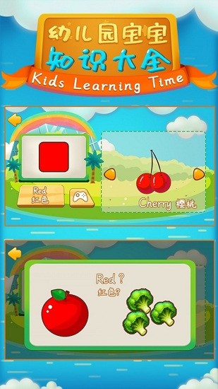 幼儿园宝宝知识大全图2