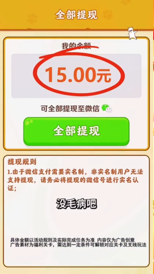 螺丝星球红包版(2)