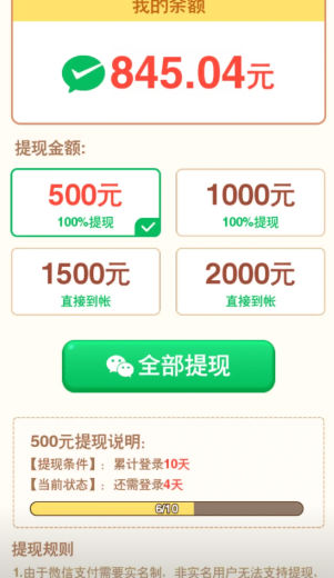 华夏大冒险红包版图2