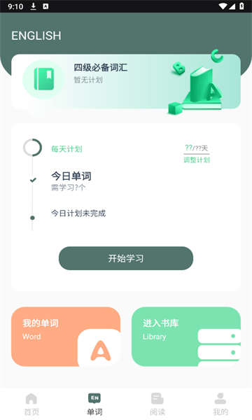 一对一英语外教图2