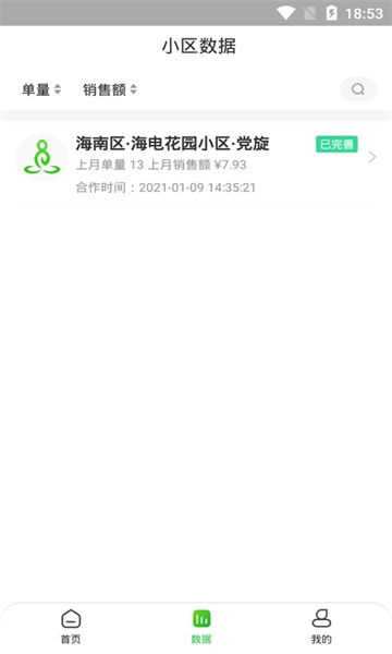 达摩数据最新版图3