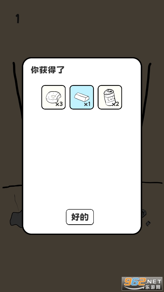 重生我要当乞丐(5)