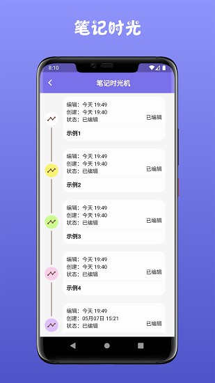 一点笔记最新版