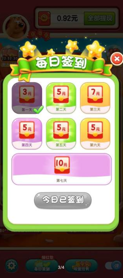 熊熊爱消除红包版