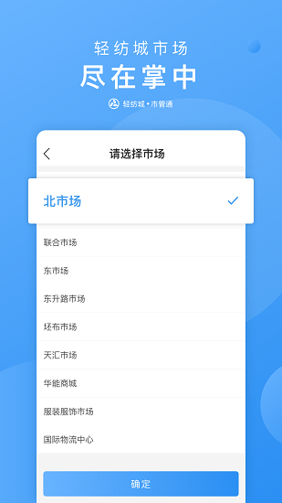 市管通最新版图1