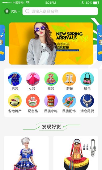 贵祝商城最新版