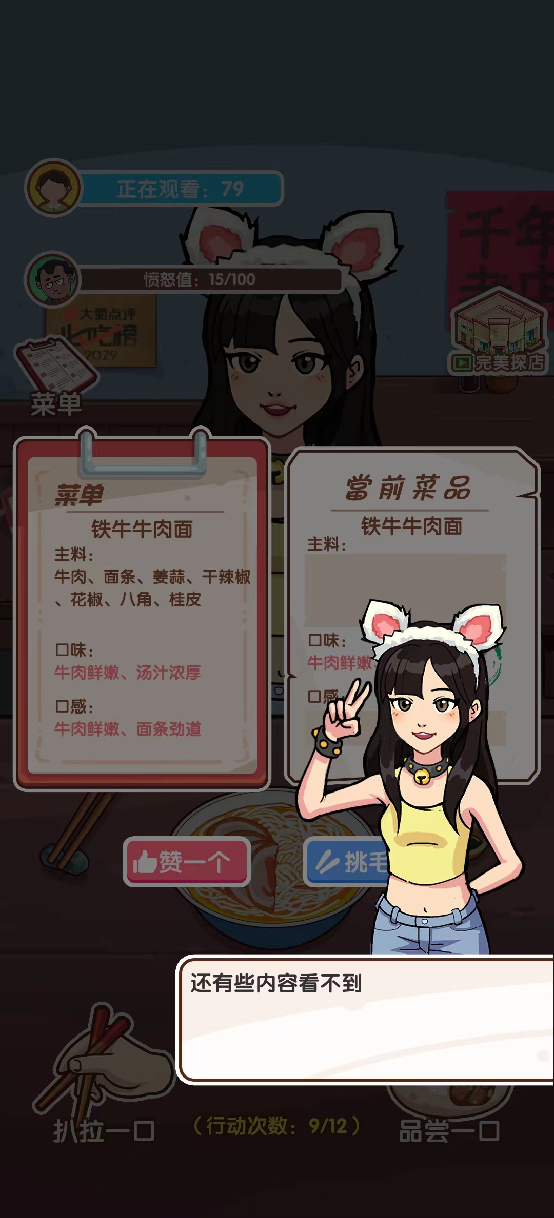 网红养成计划(1)