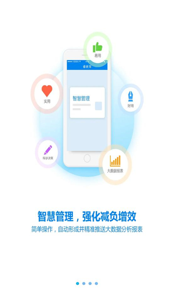 睿教云教师版图3