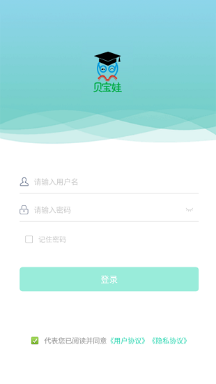 贝宝娃幼儿园一体化管理平台教师端图1