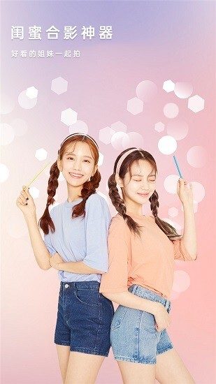 轻美盐甜相机软件图4