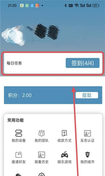 次呗软件图1