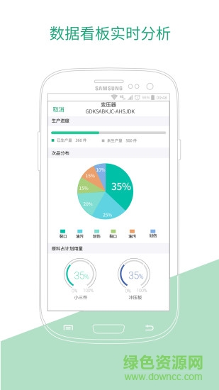 黑湖智造最新版截图2