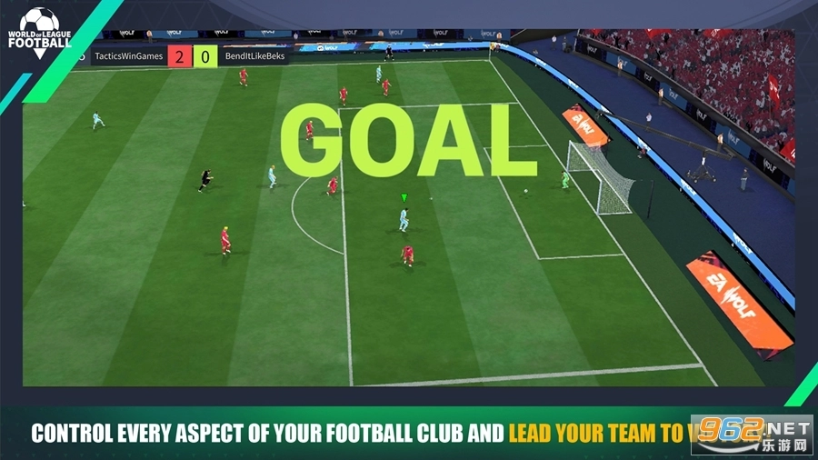 世界足球联赛图5