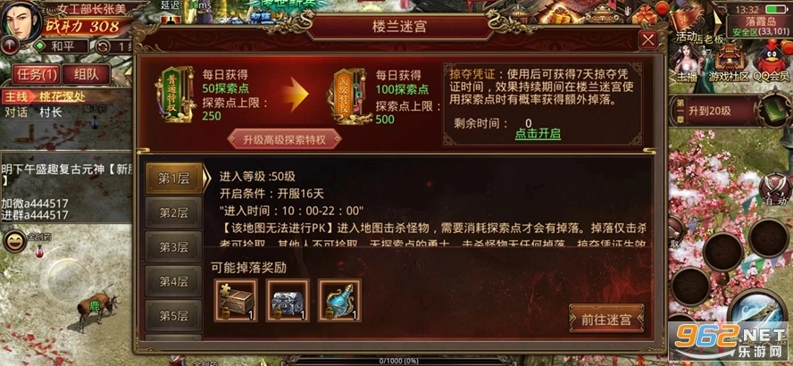 复古传奇世界元神版图6