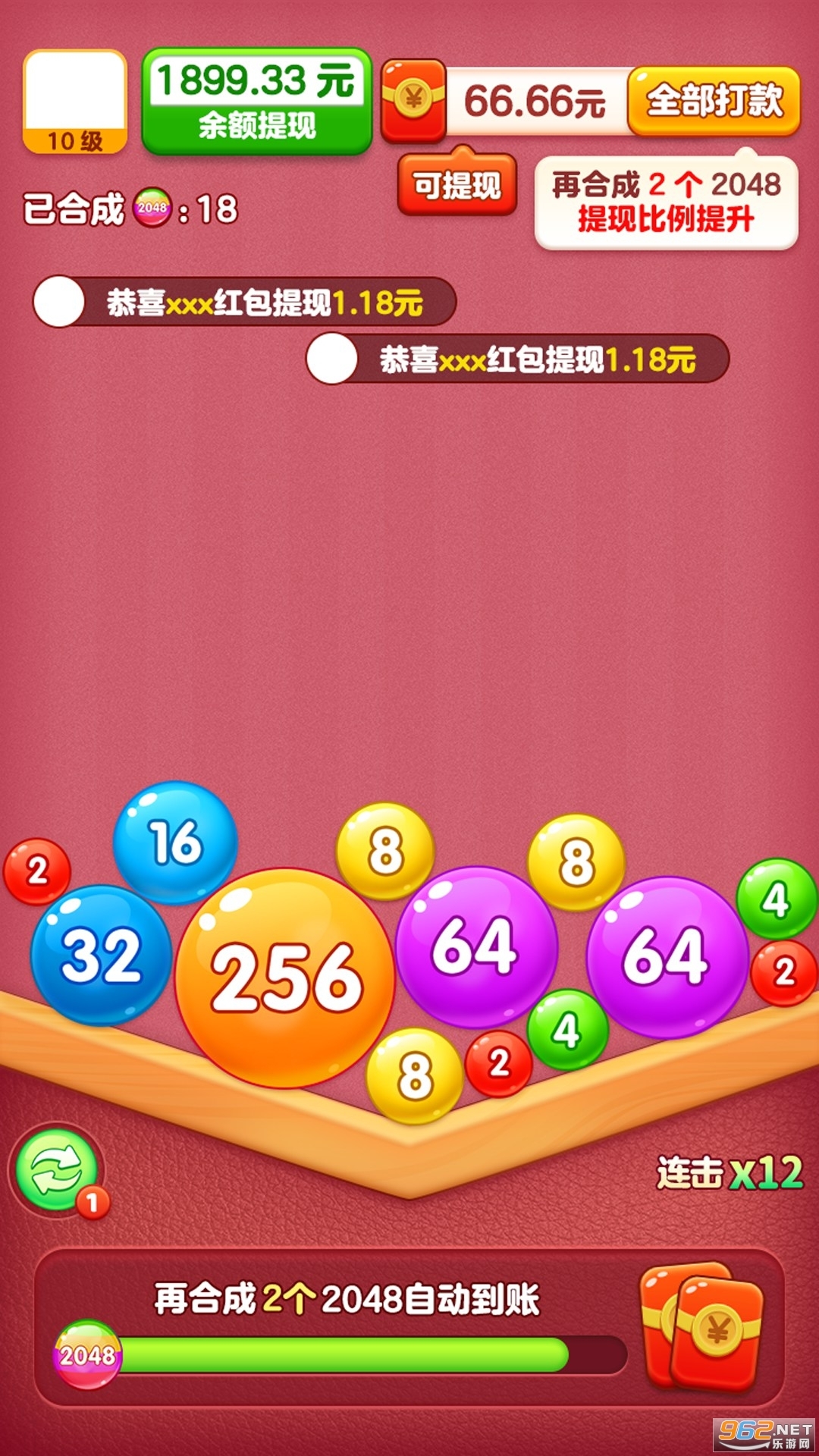 全球达人红包版