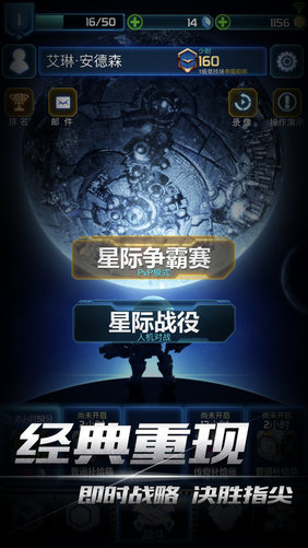 口袋星际最新版