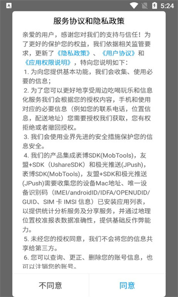 乐享通道最新版图2