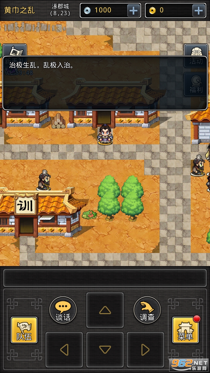 吞食蜀汉传-图3