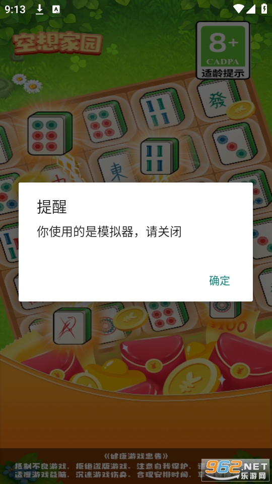 空想家园红包版(1)