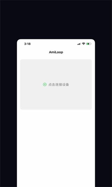 amiloop最新版图1