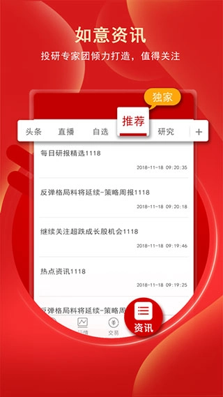 银泰掌易宝App最新版