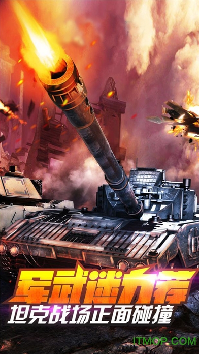 火线指挥官手机版