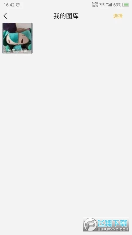 模糊照片修复软件免费版图2