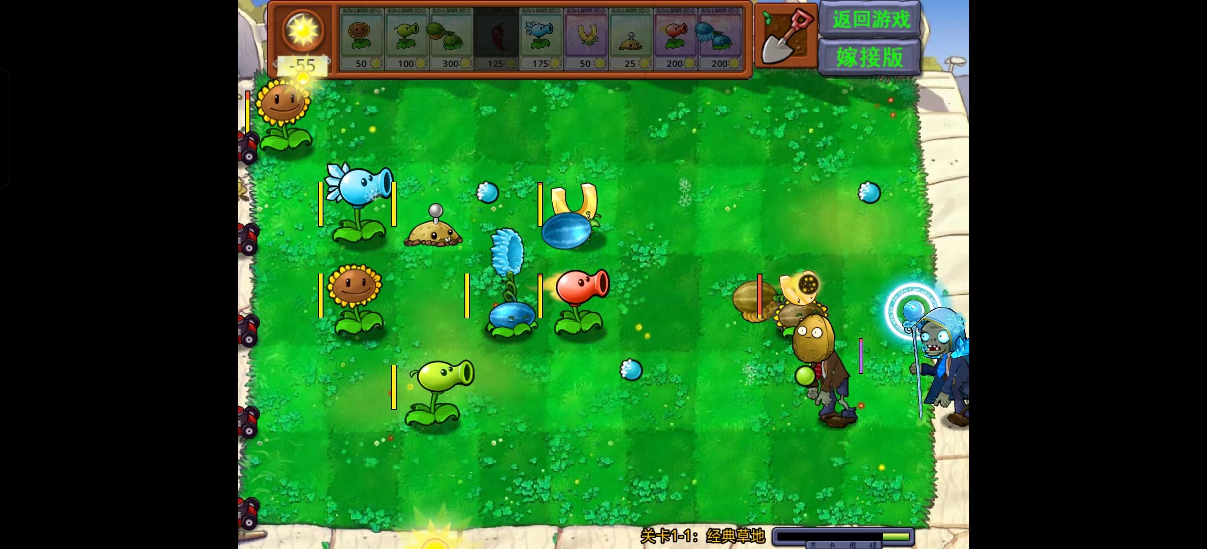 植物大战僵尸嫁接版图1