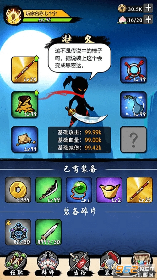 悟空功夫特牛最新版(3)