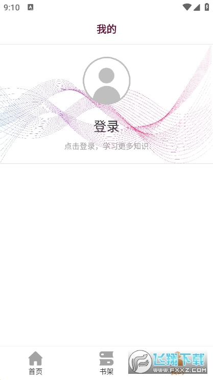 泛美教育最新版