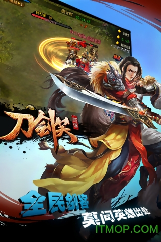 刀剑笑新传游戏截图3