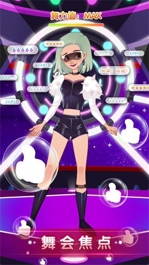 公主的换装舞会游戏图5