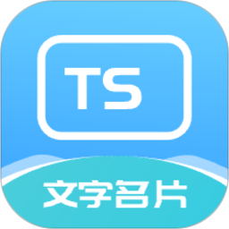 特殊文字名片助手