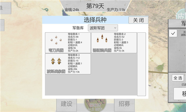 世界战史先秦2025最新版图5