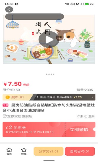 云鹿优选最新版(3)