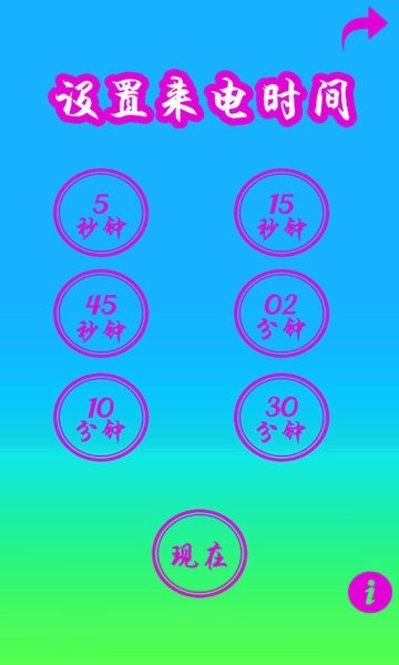 小猪佩奇来电话游戏图2