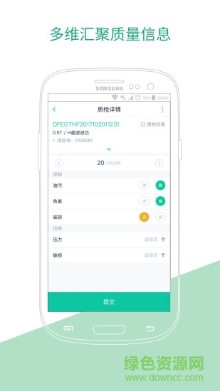 黑湖智造最新版截图1