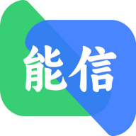 能信软件