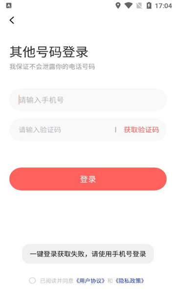 空浪旅行最新版图3
