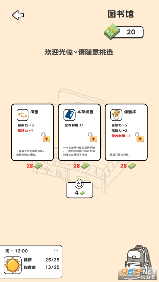 重生我要当乞丐(3)