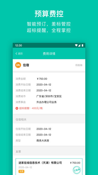 壬华快报最新版
