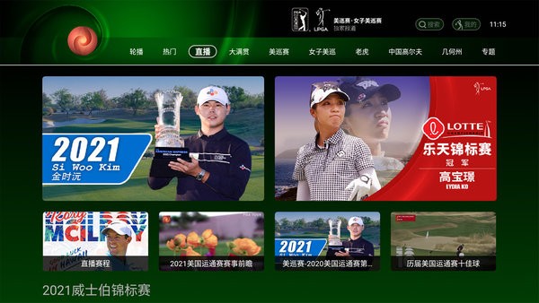 高尔夫频道TV版图3