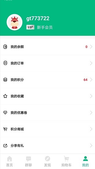 中吉优品软件图3