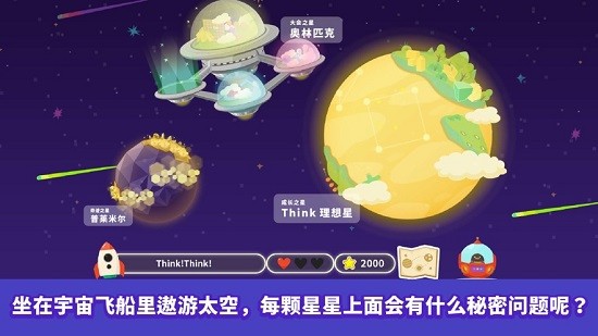 think!think!图2