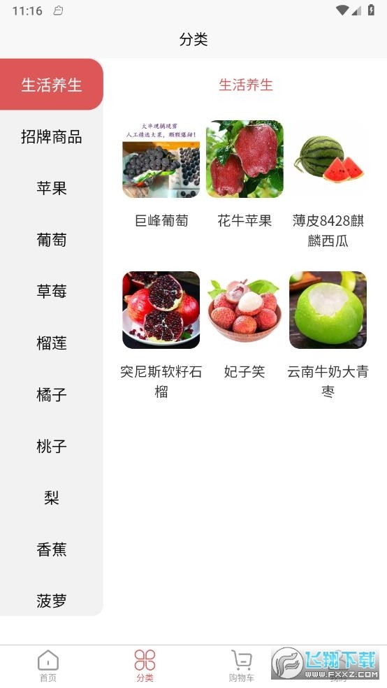 果无忧最新版图1