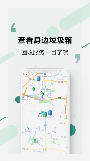 易秒回收最新版图4