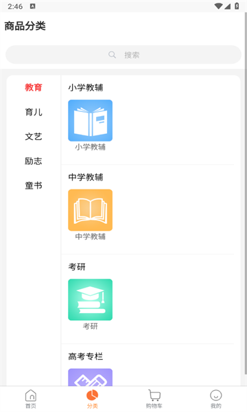 三味图书电商系统安卓版图1
