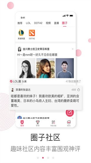 乐电竞手机版-图1