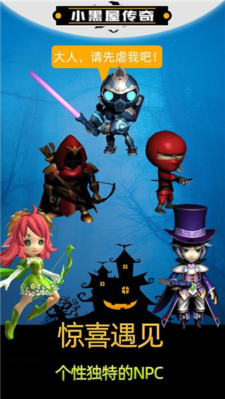 小黑屋传奇最新版(4)